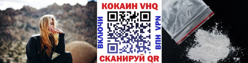 КОКАИН VHQ Кореновск