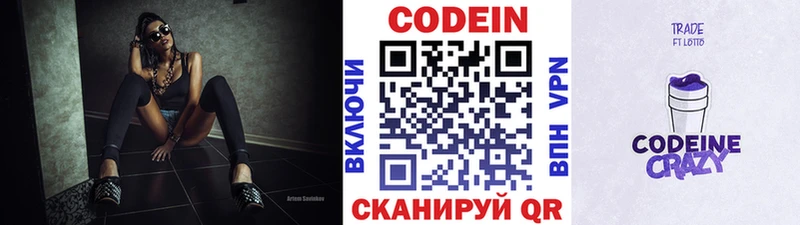 Codein Purple Drank  где можно купить   mega ссылка  Кореновск 