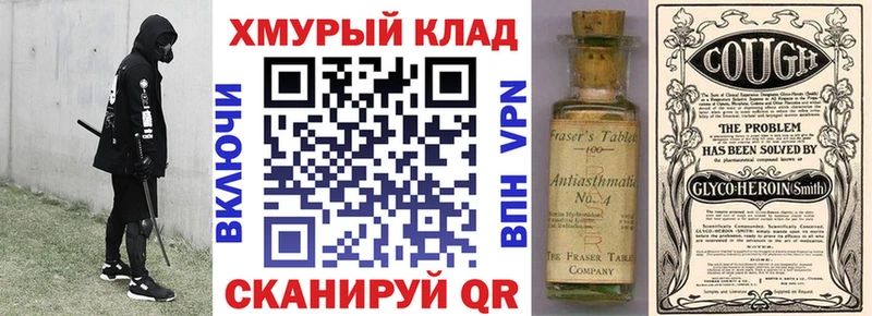 закладки  Кореновск  Героин белый 