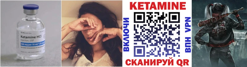 КЕТАМИН VHQ  Кореновск 